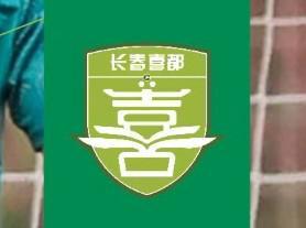 开云体育-长春喜都官方：俱乐部完全按照薪资发放计划划款，并不拖欠薪资